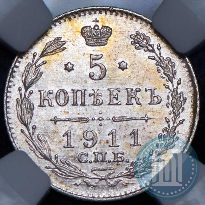 Фото 5 копеек 1911 года СПБ-ЭБ 