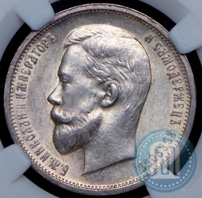 Picture 50 kopecks 1912 year (ЭБ) 