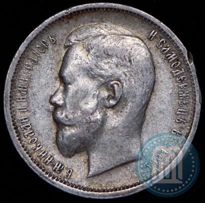 Фото 50 копеек 1912 года (ЭБ) 