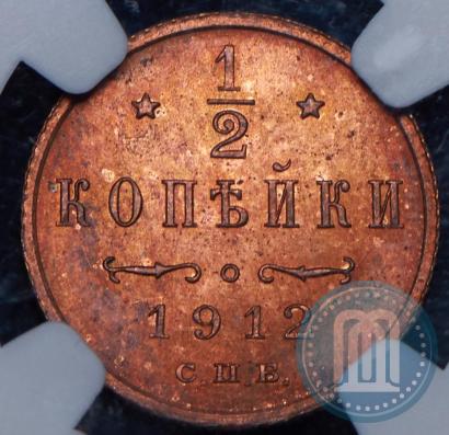 Picture 1/2 kopeck 1912 year СПБ 