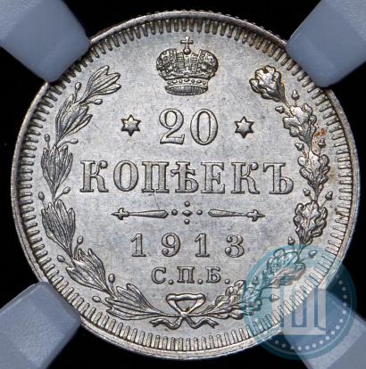 Picture 20 kopecks 1913 year СПБ-ВС 