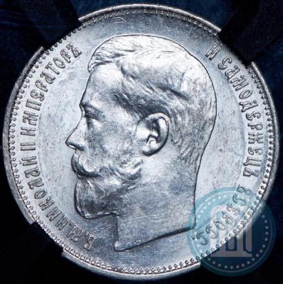 Picture 50 kopecks 1914 year (ВС) 