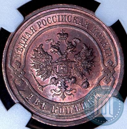 Picture 2 kopecks 1914 year СПБ 