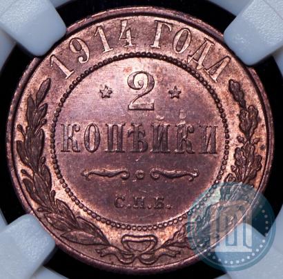 Picture 2 kopecks 1914 year СПБ 