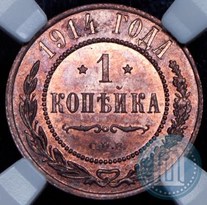 Фото 1 копейка 1914 года СПБ 