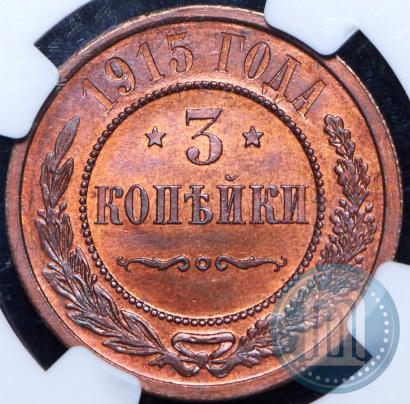 Picture 3 kopecks 1915 year  