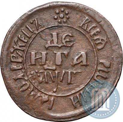 Фото Денга 1703 года  