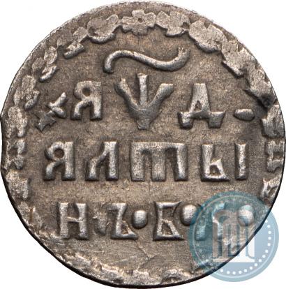 Фото Алтын 1704 года БК 