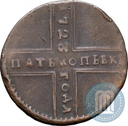 Фото 5 копеек 1723 года  