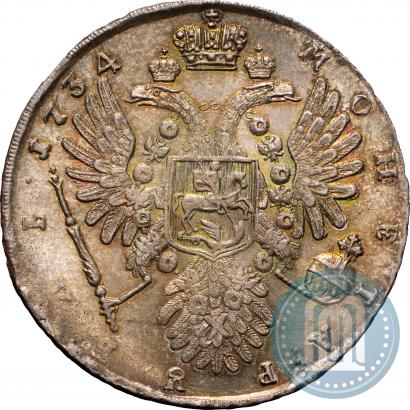 Фото 1 рубль 1734 года  "Тип 1735 года"