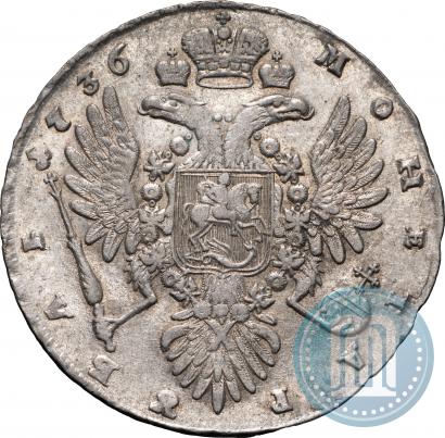 Picture 1 rouble 1736 year  "Type of 1735"