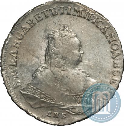 Picture 1 rouble 1752 year СПБ-ЯI 