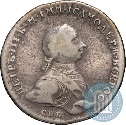 Picture 1 rouble 1762 year СПБ-НК 