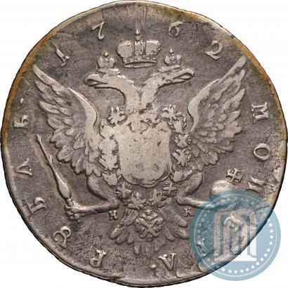 Picture 1 rouble 1762 year СПБ-НК 