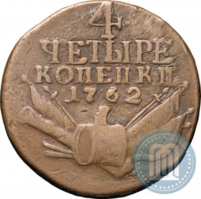 Фото 4 копейки 1762 года  