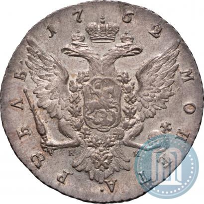 Picture 1 rouble 1762 year СПБ-НК 