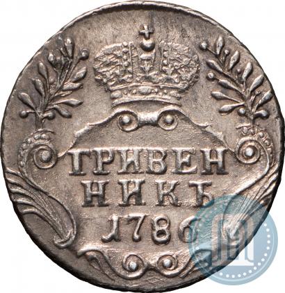 Фото Гривенник 1786 года СПБ 