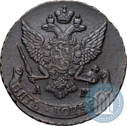 Фото 5 копеек 1790 года АМ 