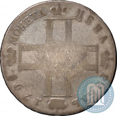 Picture 1 rouble 1798 year СМ-МБ 