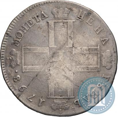 Фото 1 рубль 1798 года СМ-МБ 