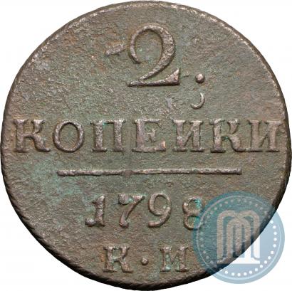 Picture 2 kopecks 1798 year КМ 