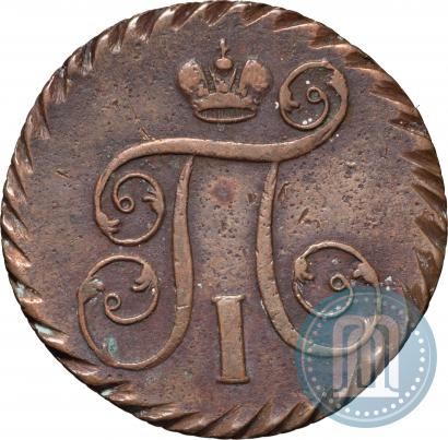 Picture 1 kopeck 1801 year ЕМ 