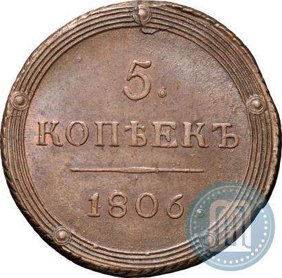 Фото 5 копеек 1806 года КМ 