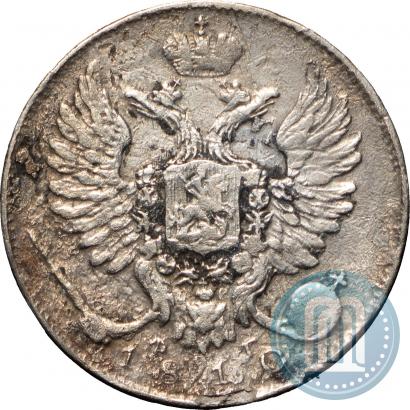 Picture 10 kopecks 1810 year СПБ-ФГ "Type of 1811-1825"