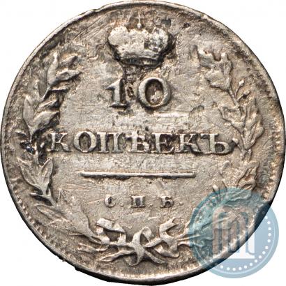 Picture 10 kopecks 1810 year СПБ-ФГ "Type of 1811-1825"