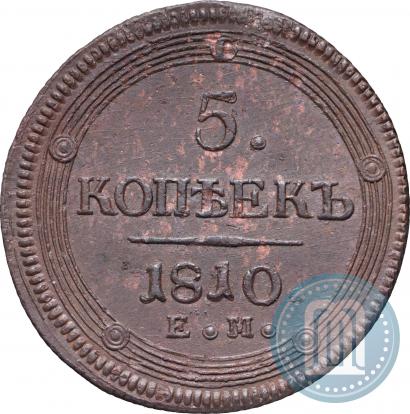 Picture 5 kopecks 1810 year ЕМ 