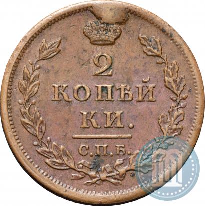 Фото 2 копейки 1811 года СПБ-ПС 