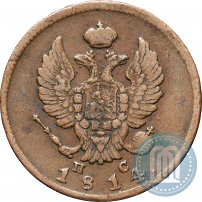 Фото 2 копейки 1814 года СПБ-ПС 