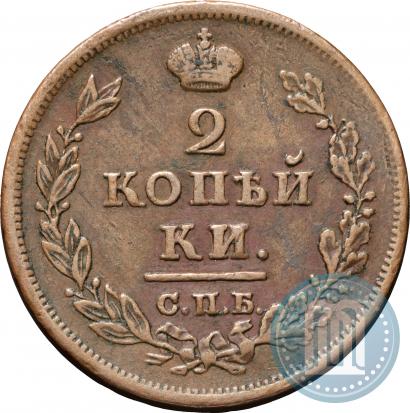 Фото 2 копейки 1814 года СПБ-ПС 