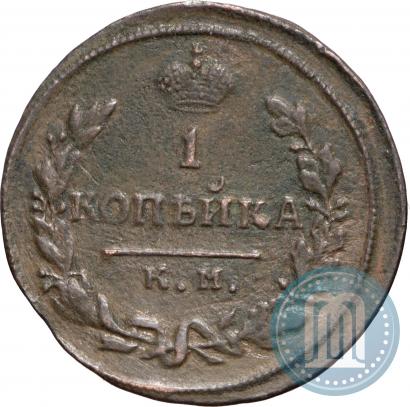 Фото 1 копейка 1814 года КМ-АМ 