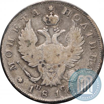 Фото Полтина 1816 года СПБ-ПС 