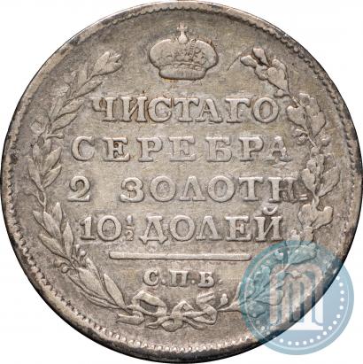 Фото Полтина 1816 года СПБ-ПС 