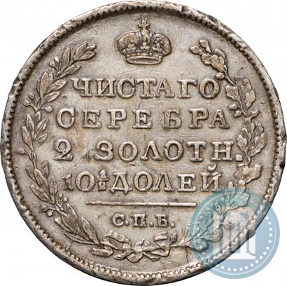 Фото Полтина 1819 года СПБ-ПС 
