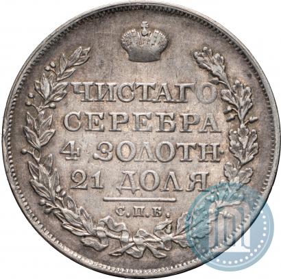 Picture 1 rouble 1820 year СПБ-ПД 