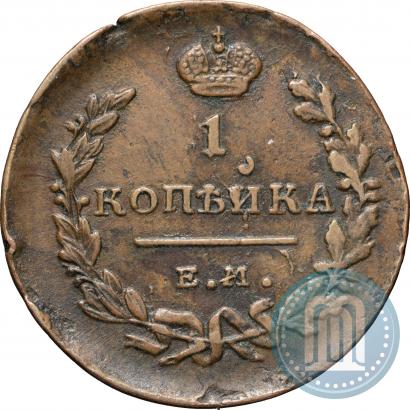 Фото 1 копейка 1821 года ЕМ-НМ 