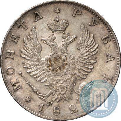Фото 1 рубль 1823 года СПБ-ПД 