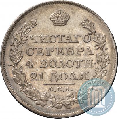 Фото 1 рубль 1823 года СПБ-ПД 