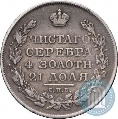 Picture 1 rouble 1825 year СПБ-ПД 