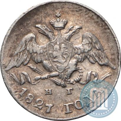 Picture 5 kopecks 1827 year СПБ-НГ 