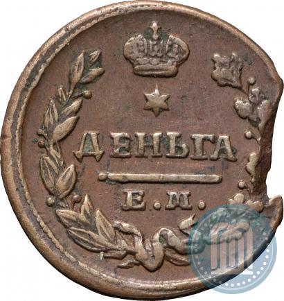 Фото Деньга 1828 года ЕМ-ИК 