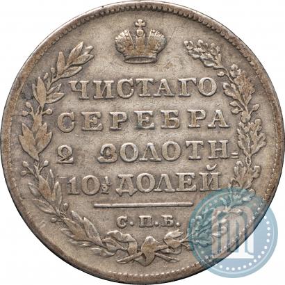 Picture Poltina 1829 year СПБ-НГ 
