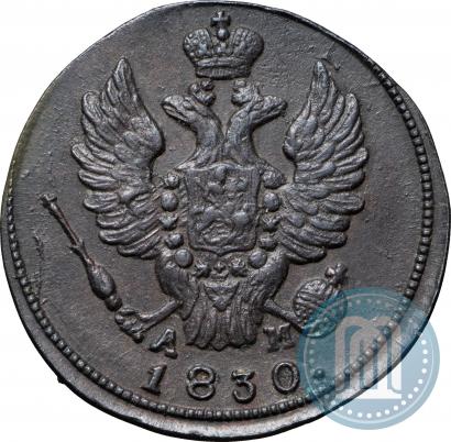 Picture 1 kopeck 1830 year КМ-АМ "Eagle with wings upwards"