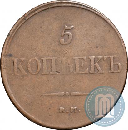 Фото 5 копеек 1832 года ЕМ-ФХ 
