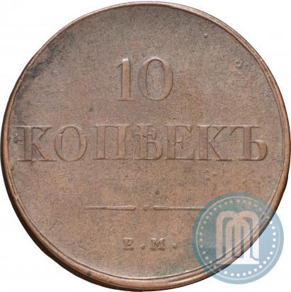 Picture 10 kopecks 1834 year ЕМ-ФХ 