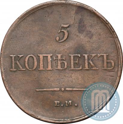 Picture 5 kopecks 1834 year ЕМ-ФХ 