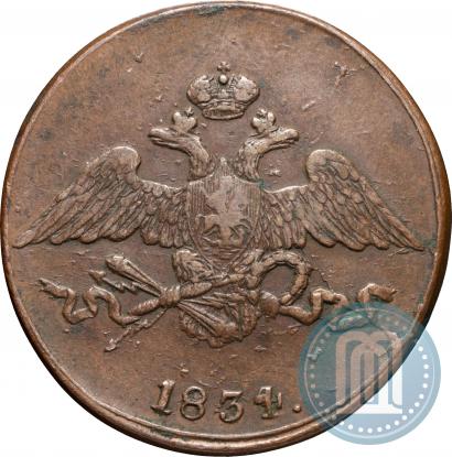 Фото 5 копеек 1834 года СМ 